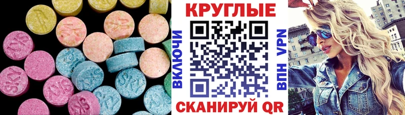 Экстази 280 MDMA  Купить закладки  Суджа 